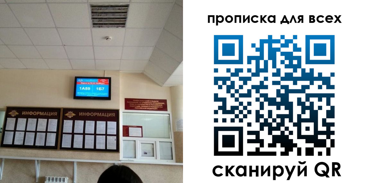 прописка в Озёрах
