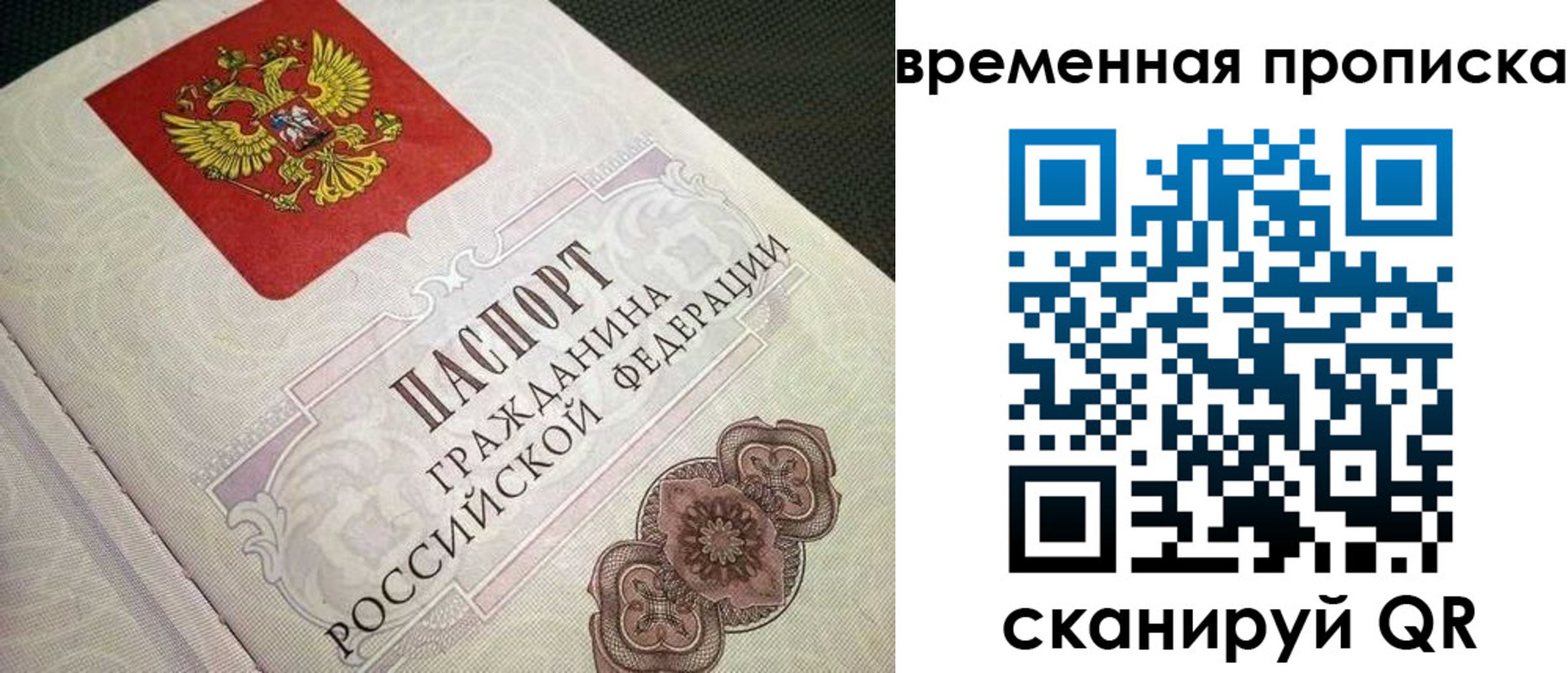 прописка для военкомата в Озёрах