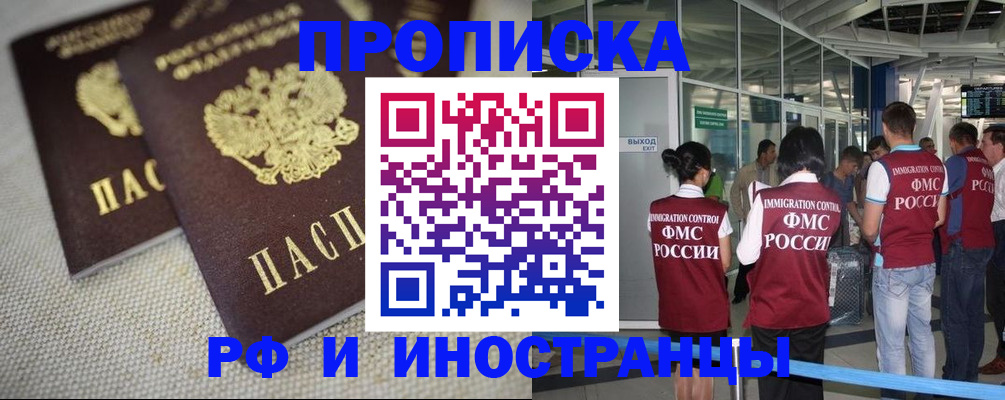 прописка для школы в Озёрах