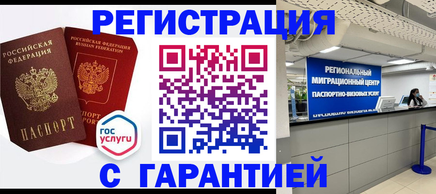 регистрация для дет. сада в Озёрах