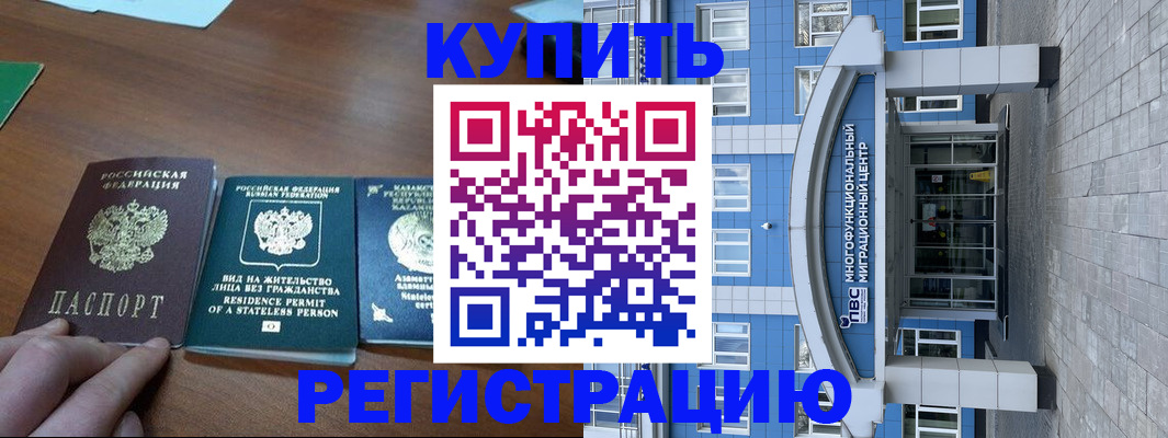 прописка для военкомата в Озёрах