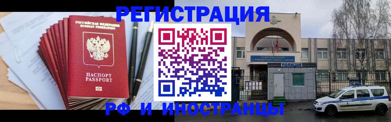 прописка ребенка в Озёрах